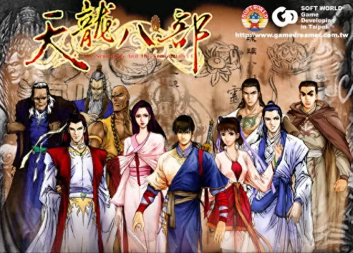天龙八部单机版全攻略　天龙八部单机版武功搭配-第11张