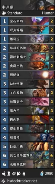 炉石冰封王座任务卡组　冰封王座的骑士卡组-第3张