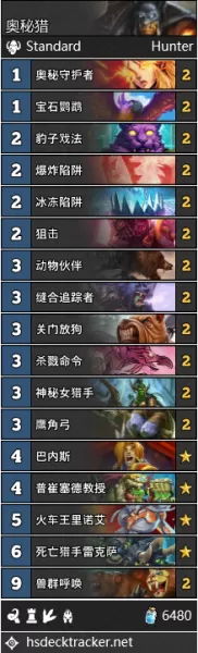 炉石冰封王座任务卡组　冰封王座的骑士卡组-第4张