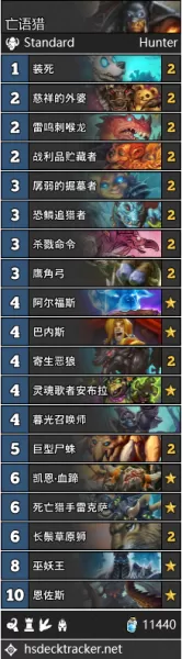炉石冰封王座任务卡组　冰封王座的骑士卡组-第5张