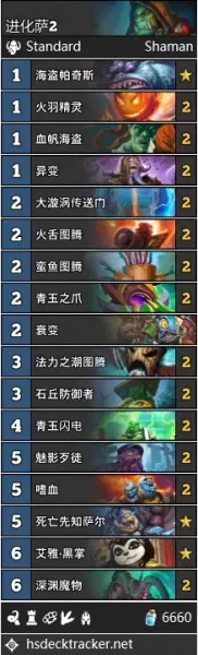 炉石冰封王座任务卡组　冰封王座的骑士卡组-第7张