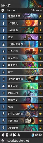 炉石冰封王座任务卡组　冰封王座的骑士卡组-第8张