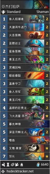 炉石冰封王座任务卡组　冰封王座的骑士卡组-第9张
