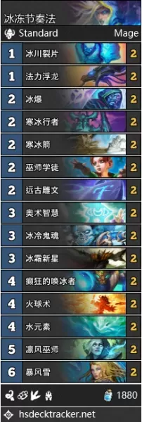 炉石冰封王座任务卡组　冰封王座的骑士卡组-第15张