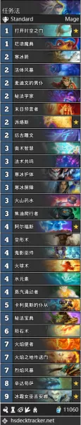 炉石冰封王座任务卡组　冰封王座的骑士卡组-第14张