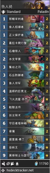 炉石冰封王座任务卡组　冰封王座的骑士卡组-第20张