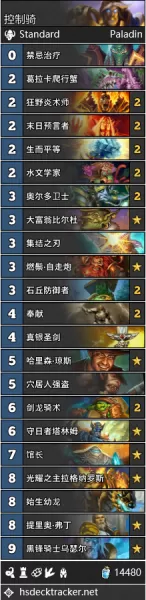 炉石冰封王座任务卡组　冰封王座的骑士卡组-第22张