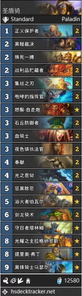 炉石冰封王座任务卡组　冰封王座的骑士卡组-第21张