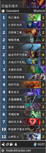 炉石冰封王座任务卡组　冰封王座的骑士卡组-第24张