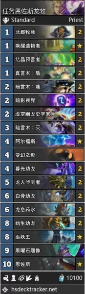 炉石冰封王座任务卡组　冰封王座的骑士卡组-第27张