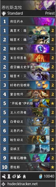 炉石冰封王座任务卡组　冰封王座的骑士卡组-第29张