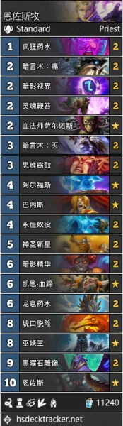 炉石冰封王座任务卡组　冰封王座的骑士卡组-第28张