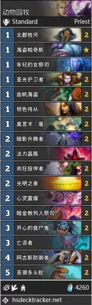 炉石冰封王座任务卡组　冰封王座的骑士卡组-第31张