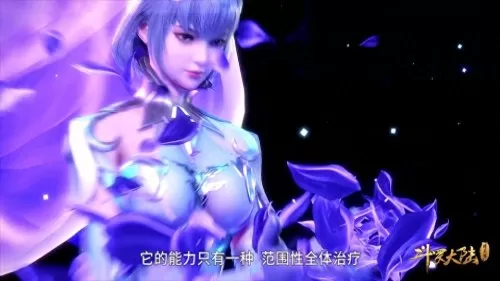 女生喜欢的极致武魂　斗罗大陆十大最美武魂-第3张