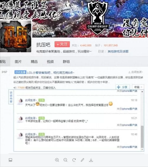 lol小智吧百度贴吧　LOL无双小智-第3张