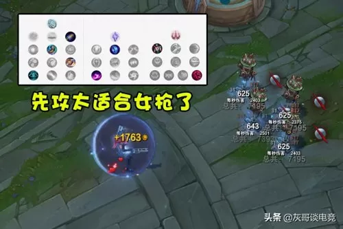 光辉天赋出装s12　光辉辅助符文s11-第2张