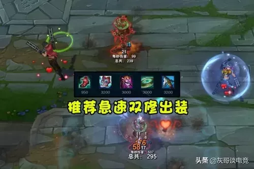 光辉天赋出装s12　光辉辅助符文s11-第4张
