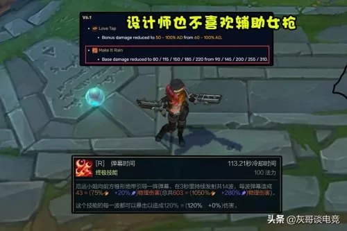 光辉天赋出装s12　光辉辅助符文s11-第6张