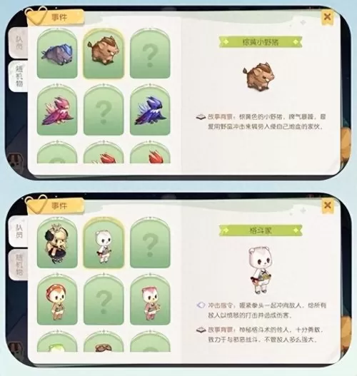 奥比岛梦幻国度第二宫怎么打　奥比岛梦幻国度第二宫怎么过-第3张