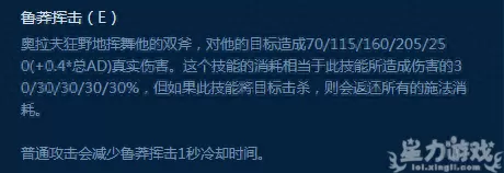 奥拉夫打野天赋格局太小　打野奥拉夫-第11张