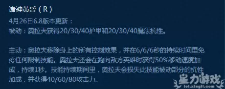 奥拉夫打野天赋格局太小　打野奥拉夫-第14张