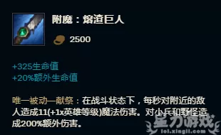 奥拉夫打野天赋格局太小　打野奥拉夫-第17张
