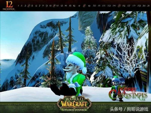 魔兽世界冬幕伪装包　魔兽世界黑檀之寒有几种外观-第3张