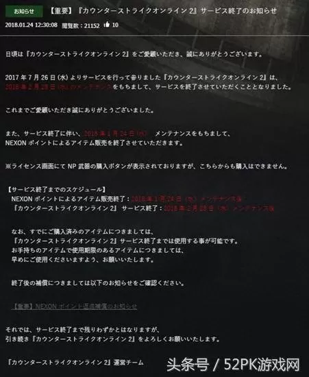 csol韩服公告　反恐精英ol韩服最新消息-第3张