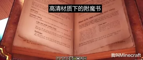 我的世界附魔台翻译　mc附魔台英文-第3张