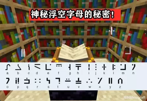 我的世界附魔台翻译　mc附魔台英文-第4张