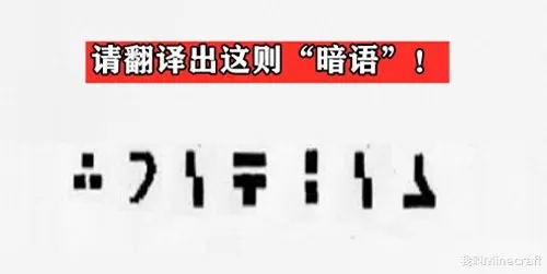 我的世界附魔台翻译　mc附魔台英文-第7张