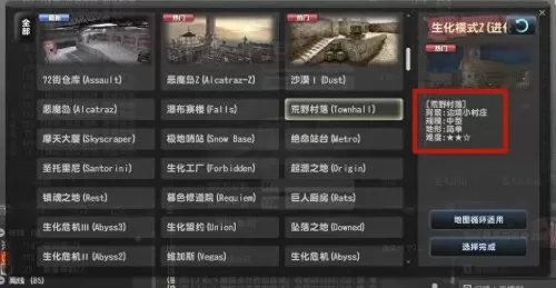 反恐精英剧情　反恐精英OL剧情-第1张