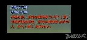武林外传魔族转职找谁　武林外传魔罗先锋官在几线-第5张