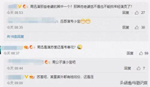 2021新版鹿鼎记　2023鹿鼎记演员表-第5张