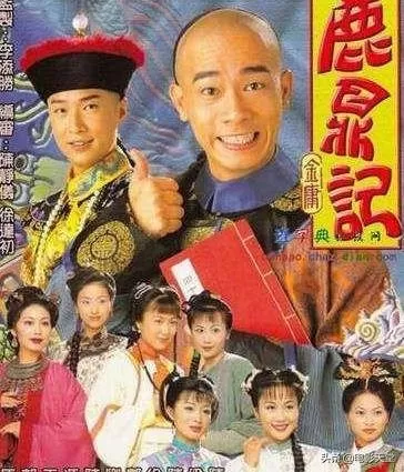 2021新版鹿鼎记　2023鹿鼎记演员表-第2张