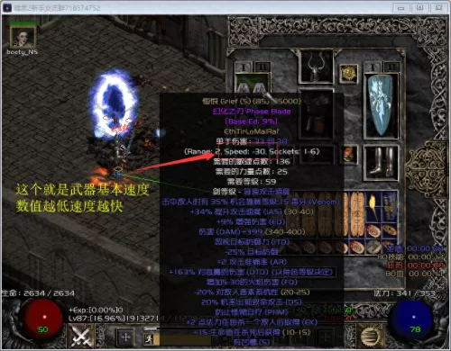 火炬之光2bug枪在手还是右手　火炬之光2主手副手区别-第2张