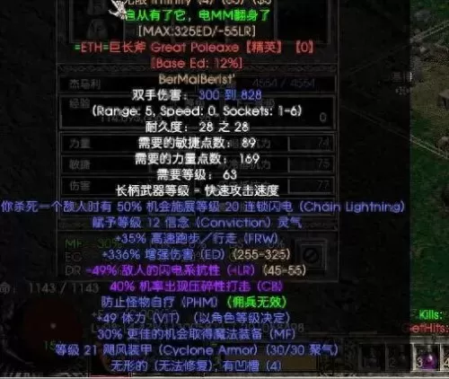 火炬之光2bug枪在手还是右手　火炬之光2主手副手区别-第4张