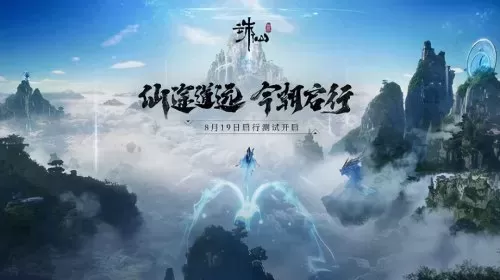 梦幻新诛仙台服　诛仙3-第17张