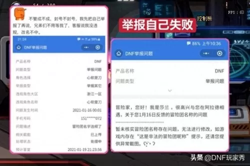 地下城改名卡在哪买　DNF下一页-第5张