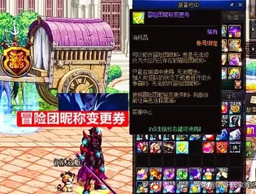 地下城改名卡在哪买　DNF下一页-第4张