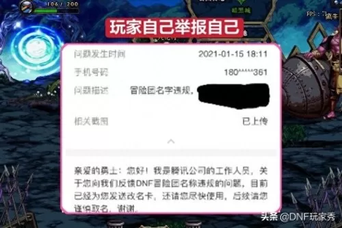 地下城改名卡在哪买　DNF下一页-第3张