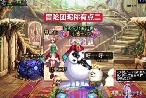 地下城改名卡在哪买　DNF下一页-第2张