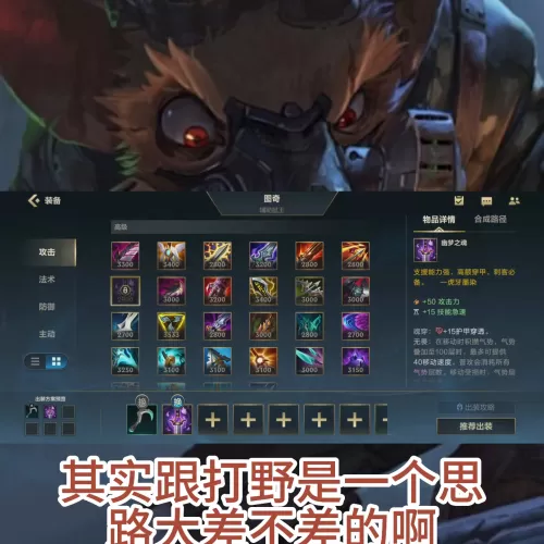 lol骸骨天赋　lol泰坦辅助天赋-第5张