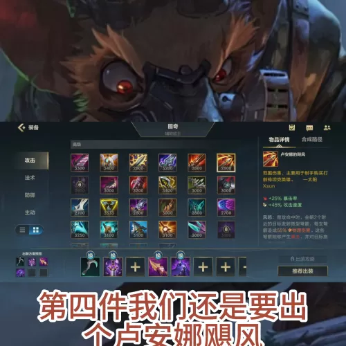 lol骸骨天赋　lol泰坦辅助天赋-第6张