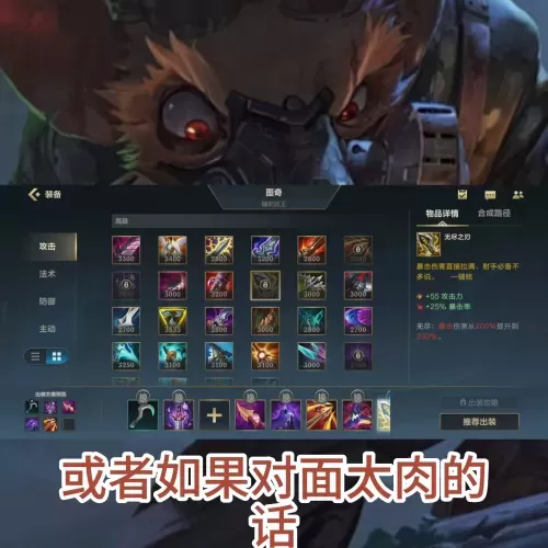 lol骸骨天赋　lol泰坦辅助天赋-第7张