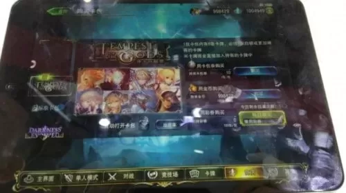 17173天龙八部畅游金卡　天龙八部 畅游-第6张