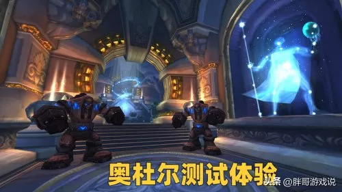 奥杜尔副本boss　魔兽世界奥杜尔副本攻略-第1张