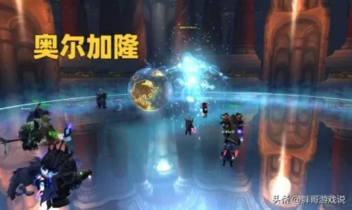 奥杜尔副本boss　魔兽世界奥杜尔副本攻略-第6张