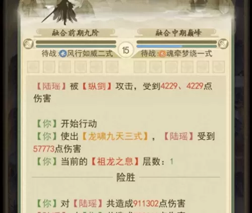 云端问仙前期攻略　云端问仙平民最强招式搭配-第4张
