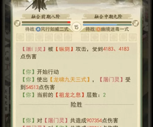 云端问仙前期攻略　云端问仙平民最强招式搭配-第3张